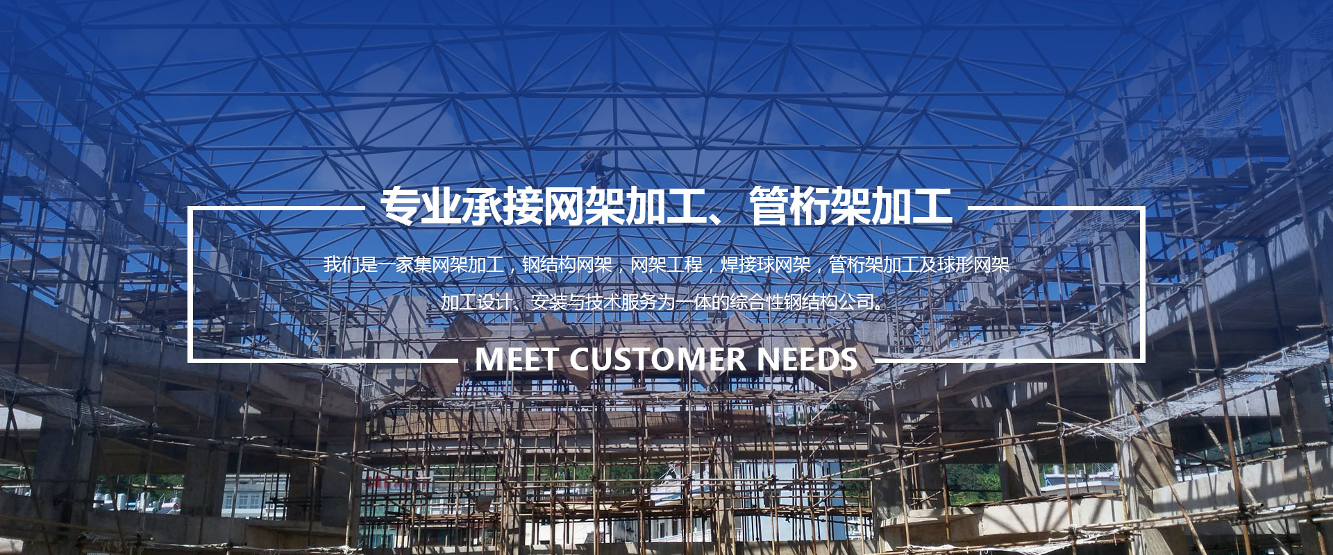 大兴承接网架加工、管桁架加工